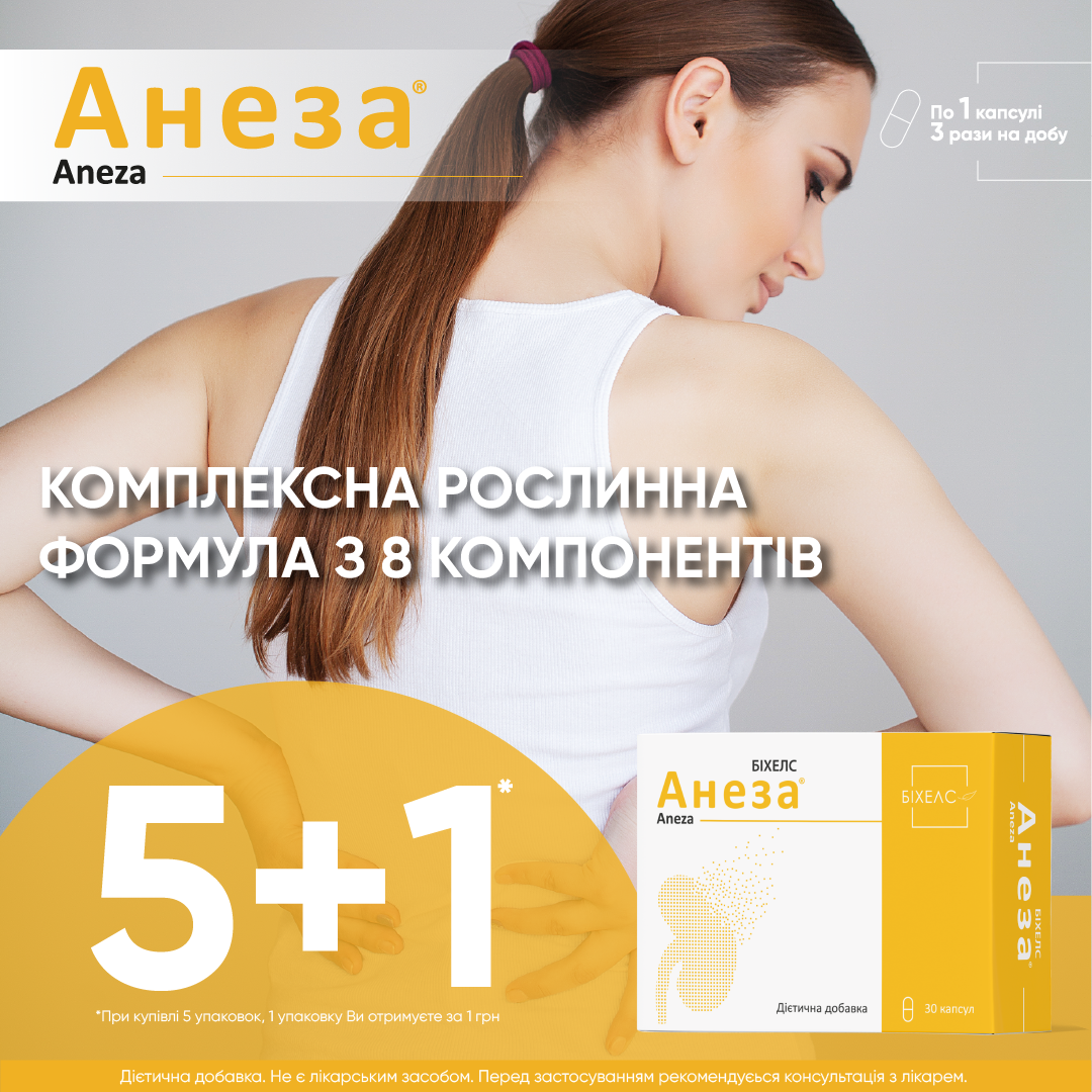 Анеза капсули №30, дієтична добавка, фото &ndash; 3