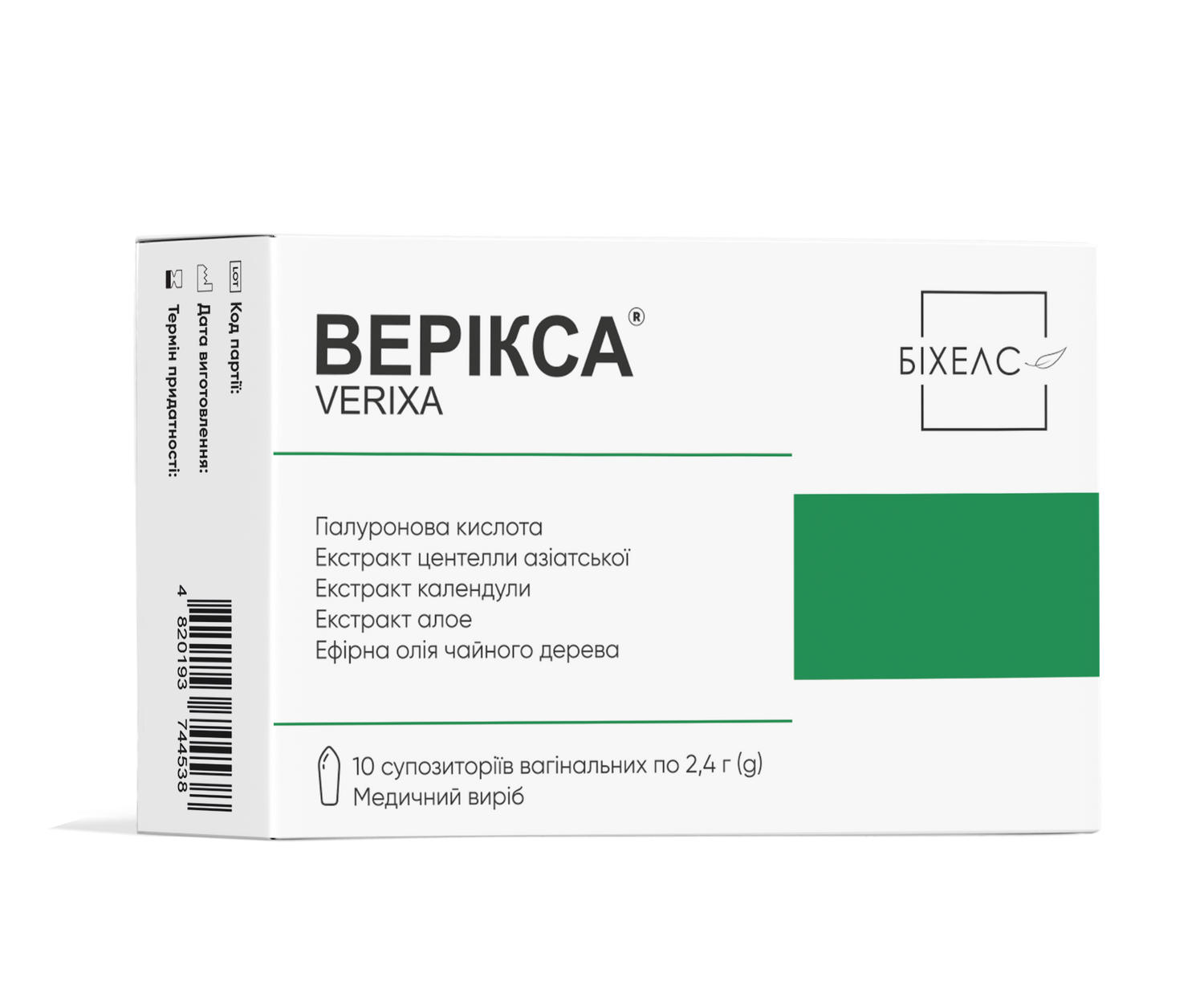 Верікса свічки №10, медичний виріб, фото &ndash; 2
