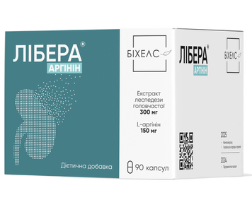 Libera Arginin capsules, 90 count, dietary supplement, photo &ndash; 1