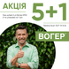 Вогер капсули №30, дієтична добавка