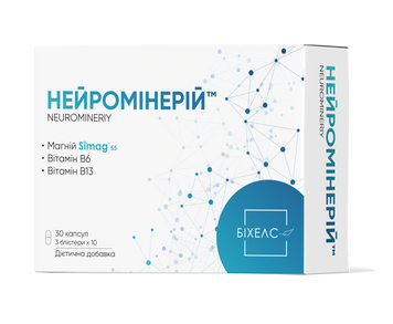 Нейромінерій капсули №30 ціна виробника, дієтична добавка