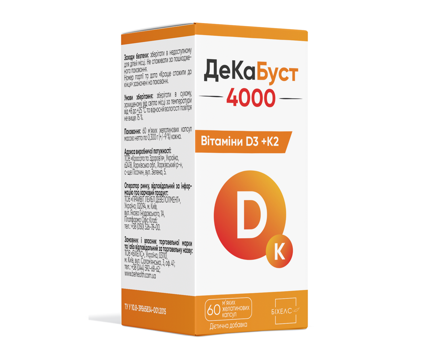 ДеКаБуст 4000  капсули №60, дієтична добавка, фото &ndash; 3