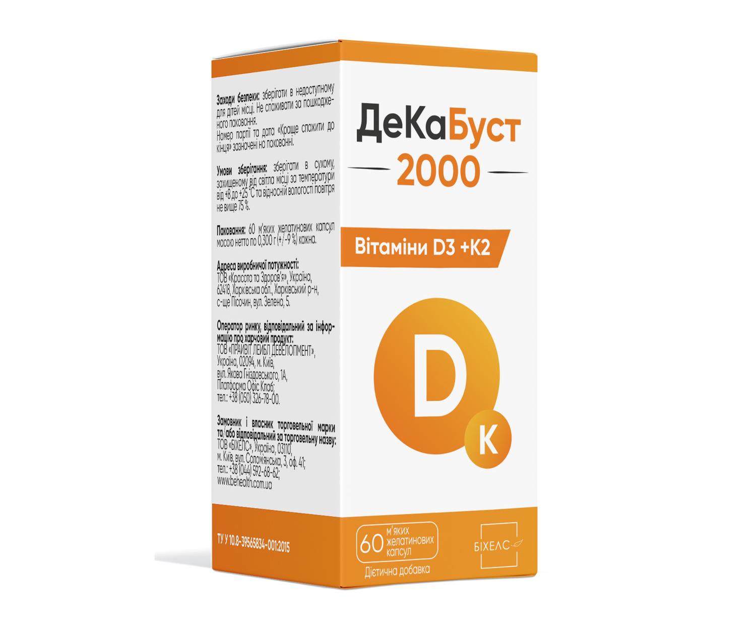 ДеКаБуст 2000  капсули №60, дієтична добавка, фото &ndash; 3