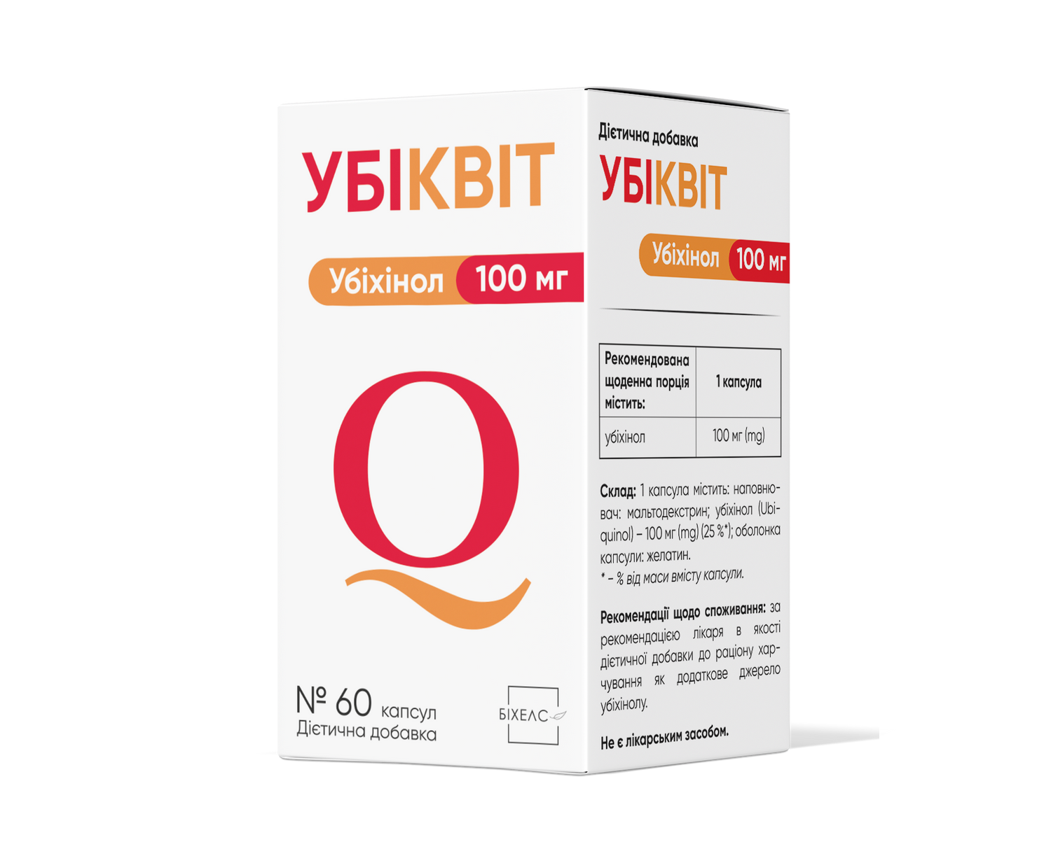 Убіквіт капсули №60, дієтична добавка