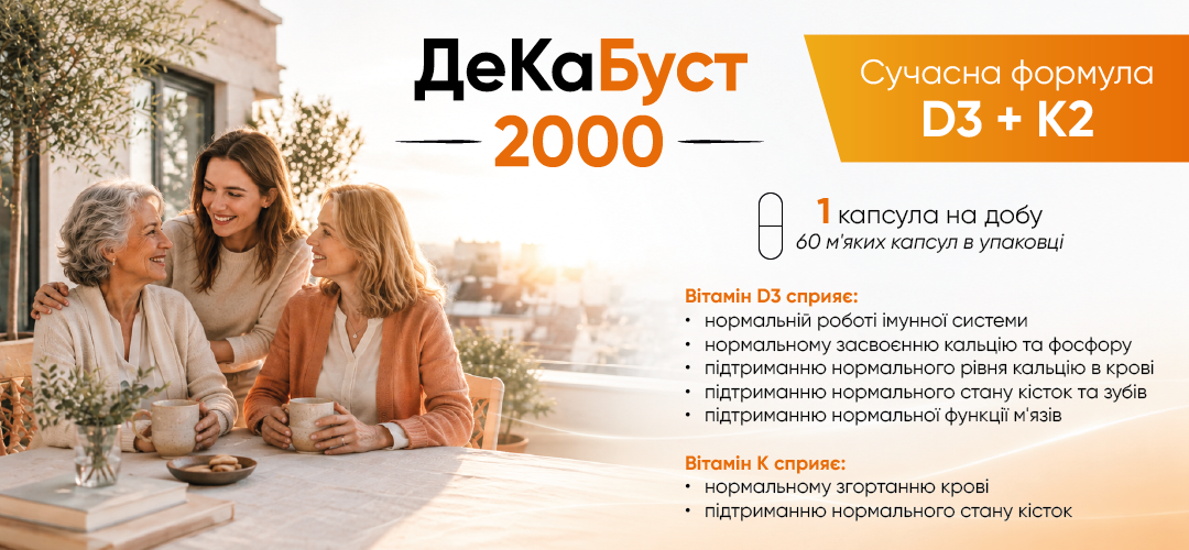 Декабуст 2000