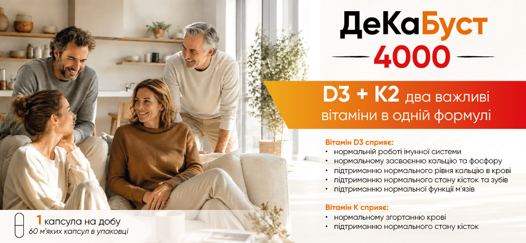 Декабуст 4000