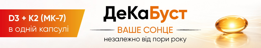 Декабуст 4000