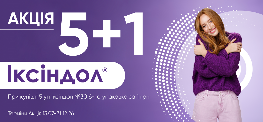 Іксіндол