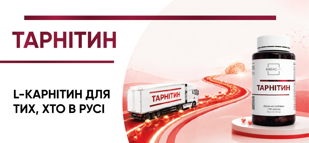 Тарнітин