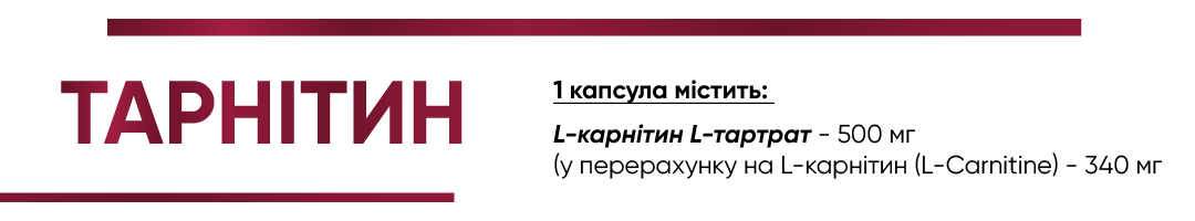 Тарнітин
