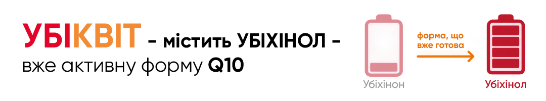 Убіквіт