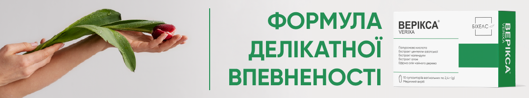 Верікса