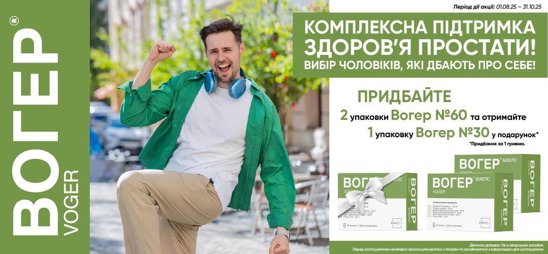 Вогер