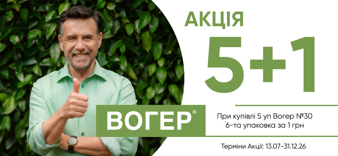 Вогер